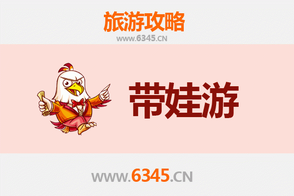 甘南临潭亲子游全攻略：带娃出行注意事项与贴心指南